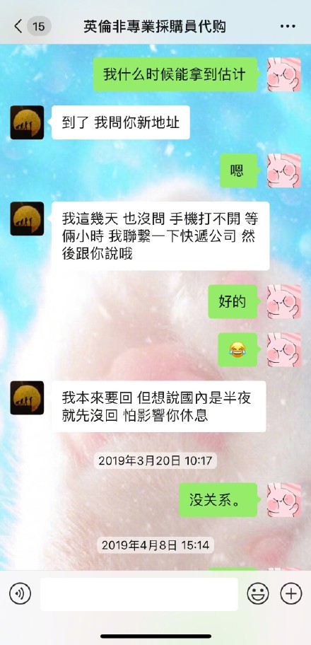 张馨予代购被骗是真的吗,张馨予找代购被骗新闻