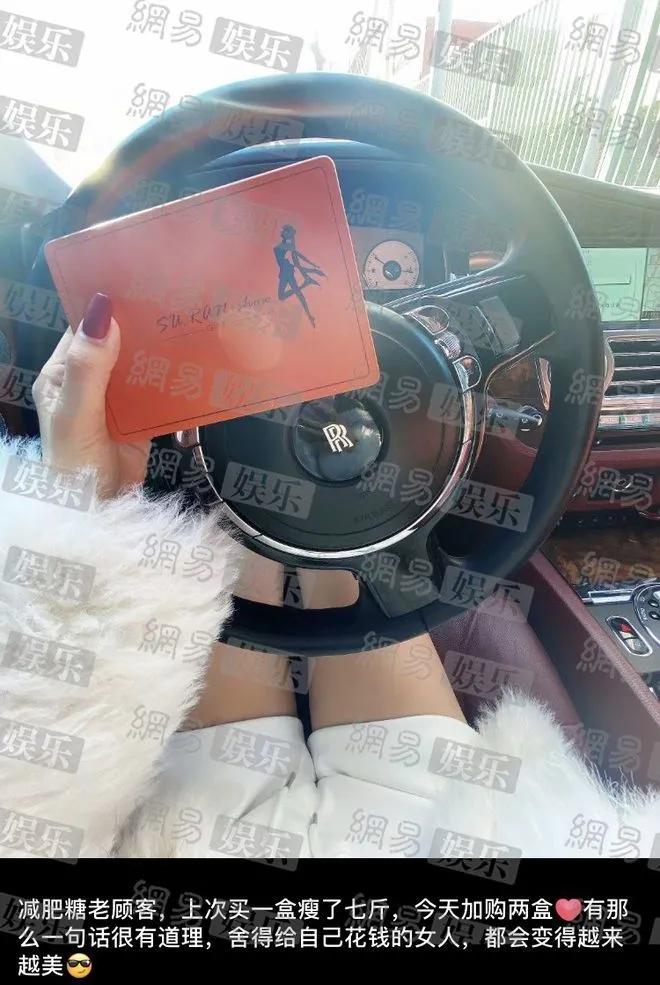 郭美美的劳斯莱斯,郭美美提豪车