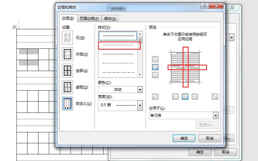 寒假了,教你用Word给孩子做个拼音练习本吧不想学?免费送