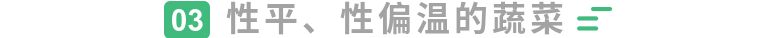 阳虚体质有痔疮如何饮食,适合阳虚体质人群的饮食及运动