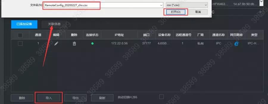 大华nvr加入第三方摄像机,大华nvr添加摄像头后提示输入密码
