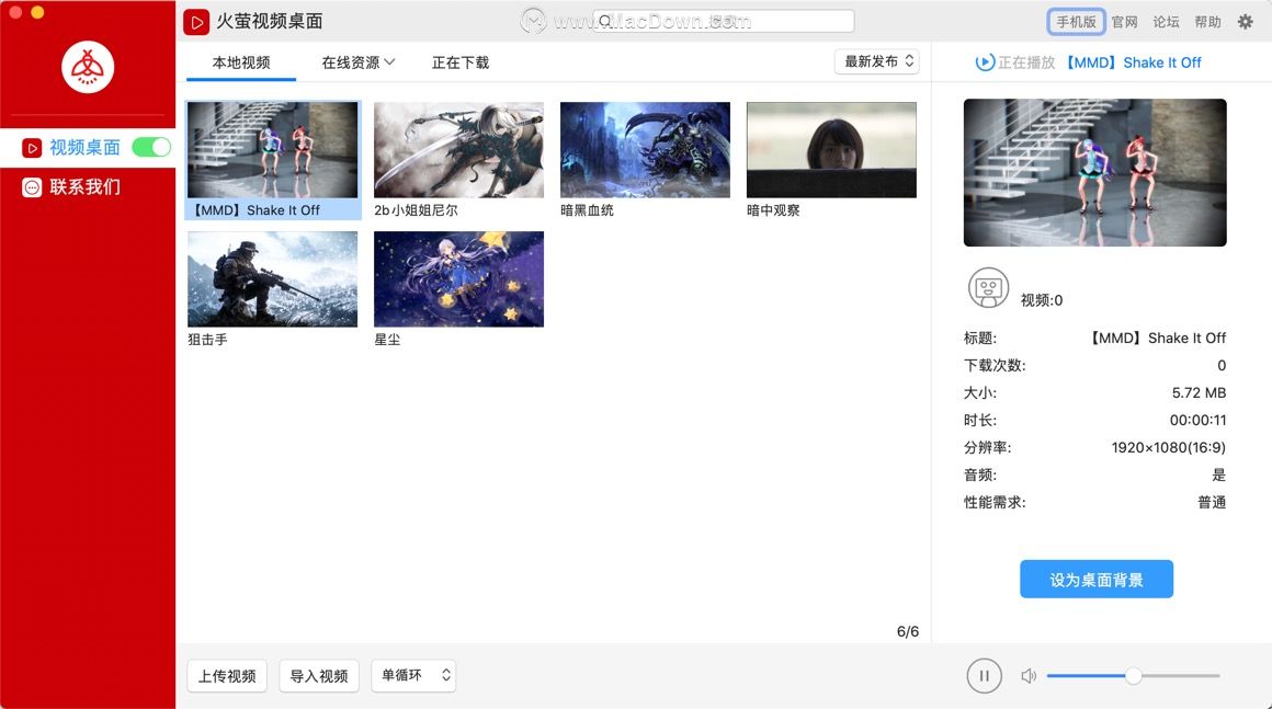 macwallpaper动态壁纸推荐,火萤动态壁纸mac推荐