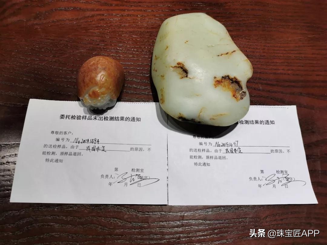 鉴定和田玉籽料的权威机构,国检和田玉籽料鉴定权威吗