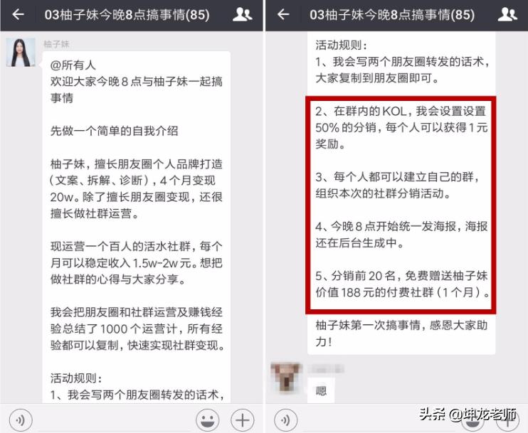 群裂变精准引流吸粉系统,裂变如何快速获得1万名付费用户