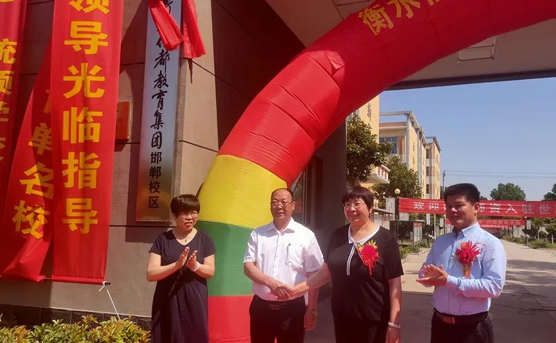 衡水信都教育集团简介,衡水信都教育集团下有哪些学校