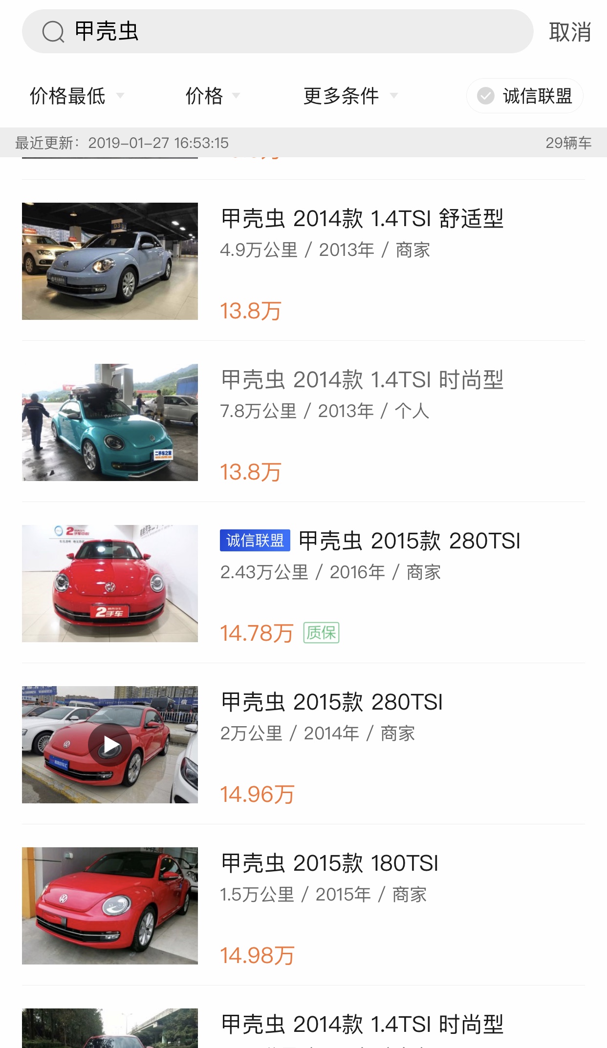 二手甲壳虫5万元左右,二手甲壳虫值得买吗