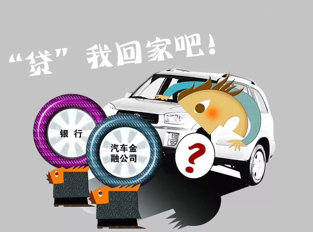 买车贷款是信用贷好还是金融贷好 (金融贷买车的流程怎么走)