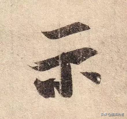 王羲之手札全集墨迹本高清原色,王羲之手札高清及释文