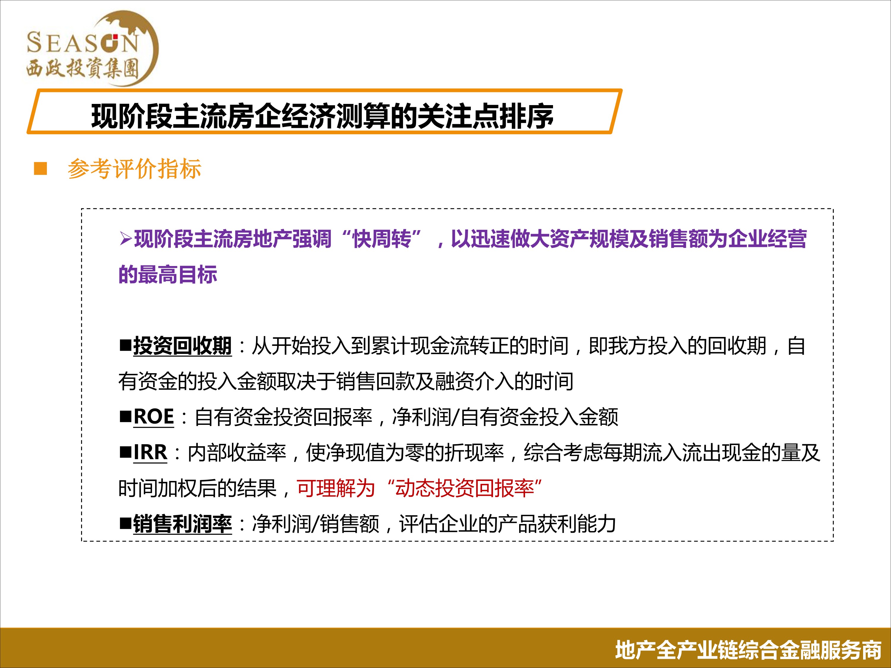 房地产可行性研究报告案例,房地产投资项目可行性研究报告