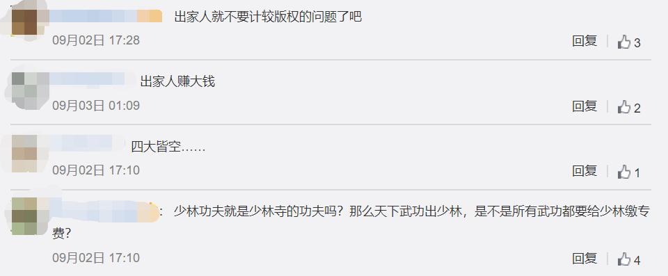 胆真大!著名服饰品牌竟惹怒少林寺?少林寺的商业版图有多大
