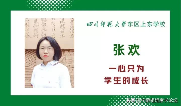 师上学府川派名校