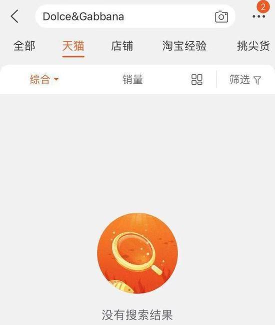 DG辱华后专柜有顾客要退回预存金:全国都在*制抵**不敢穿了