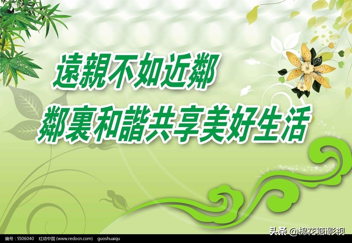 你楼上的邻居决定了你的生活品质,你楼上邻居决定了你的生活质量