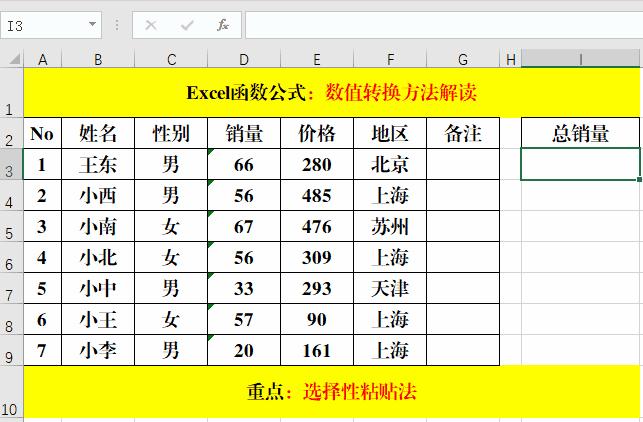 excel公式计算后数值只保留两位,excel如何引用前一列数值进行计算