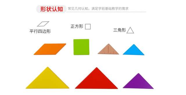 教小孩拼七巧板,七巧板怎么教大班小朋友拼图