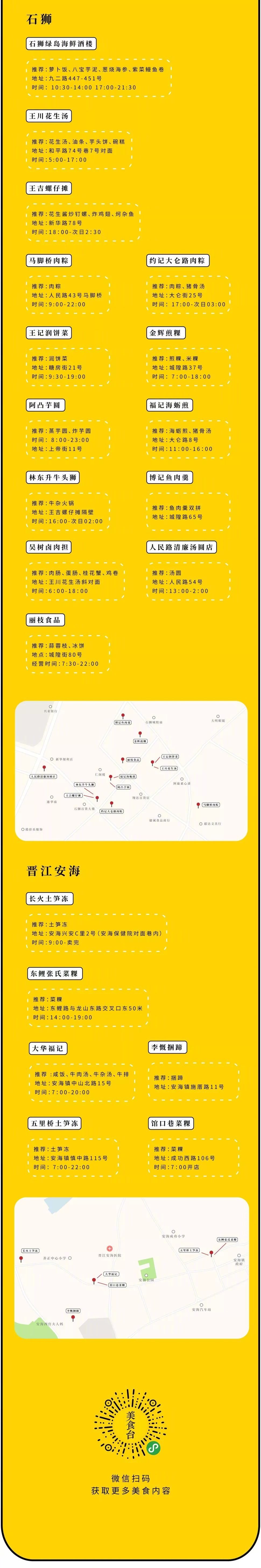 福建最值得一吃的美食,值得特意去吃的美食