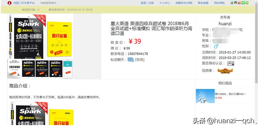 基于ssm的二手交易系统,基于ssm框架的房屋租赁管理系统