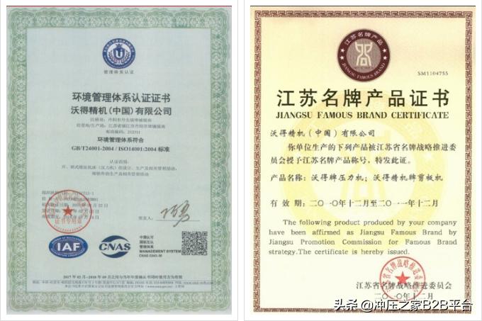 冲压之家精选,冲压之家精密机械