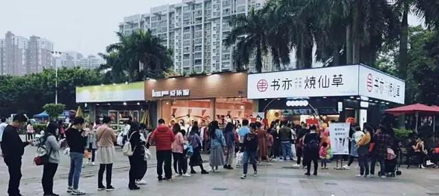 书亦烧仙草免费加盟,书亦烧仙草奶茶加盟费及加盟条件