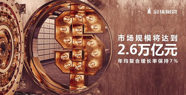 冠珠陶瓷的二线品牌是什么,冠珠陶瓷有没有下线品牌