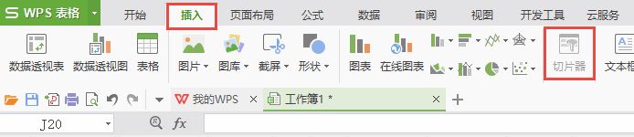 如何使用干净清爽的wps,教你精简wps
