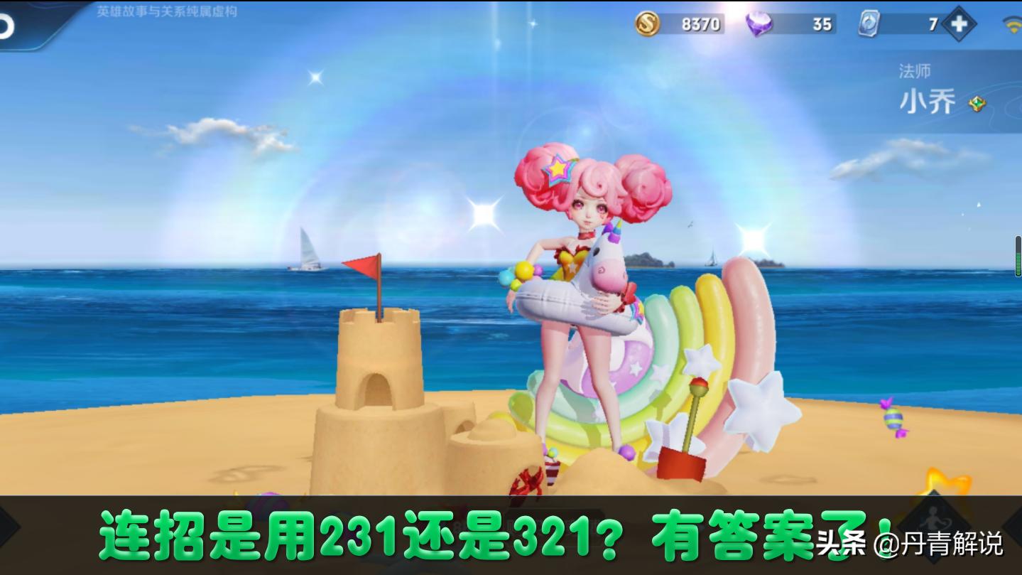 王者荣耀小乔和妲己哪个好入手,王者荣耀小乔和妲己哪个好上分