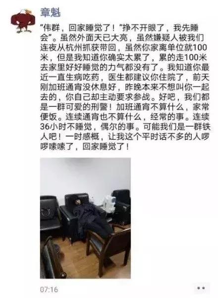 上班睡觉被领导发“红牌”警告，真相竟是……