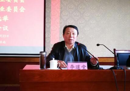 武建胤连任山东省心理卫生协会催眠治疗专委会主任委员