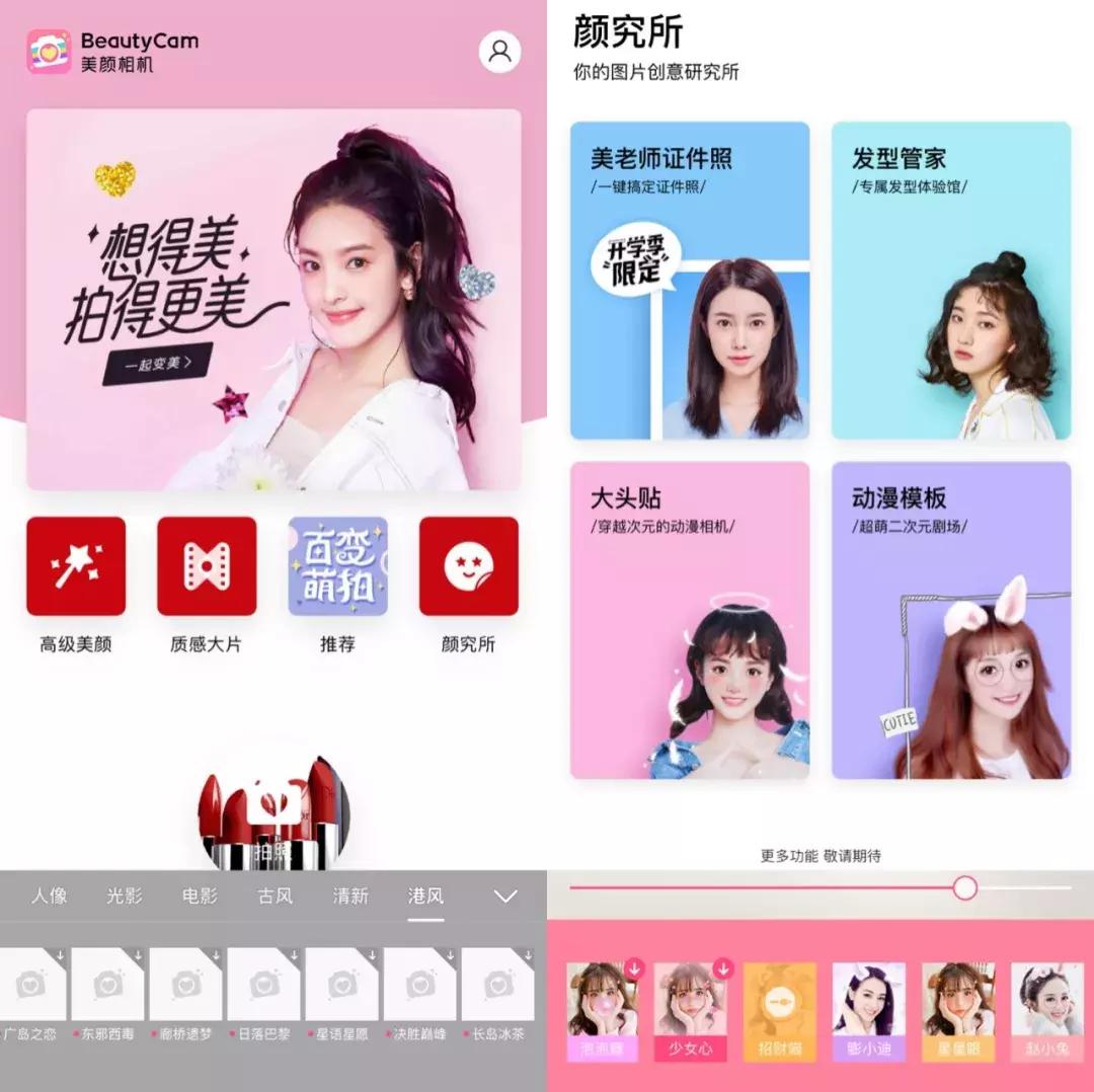 最强小众自拍app,自拍必备神器app