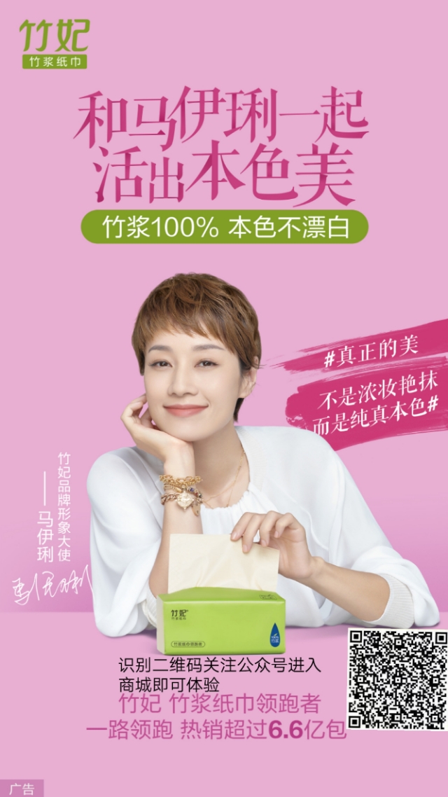 竹妃纤维纸巾和其他的有什么区别,竹妃竹纤维纸巾的危害