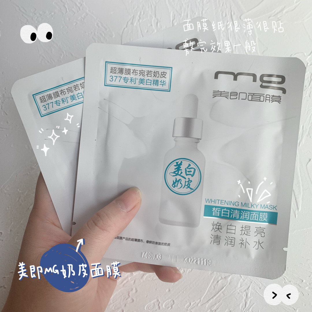 今天推荐几款平价好用的面膜,良心推荐几款好用平价的面膜