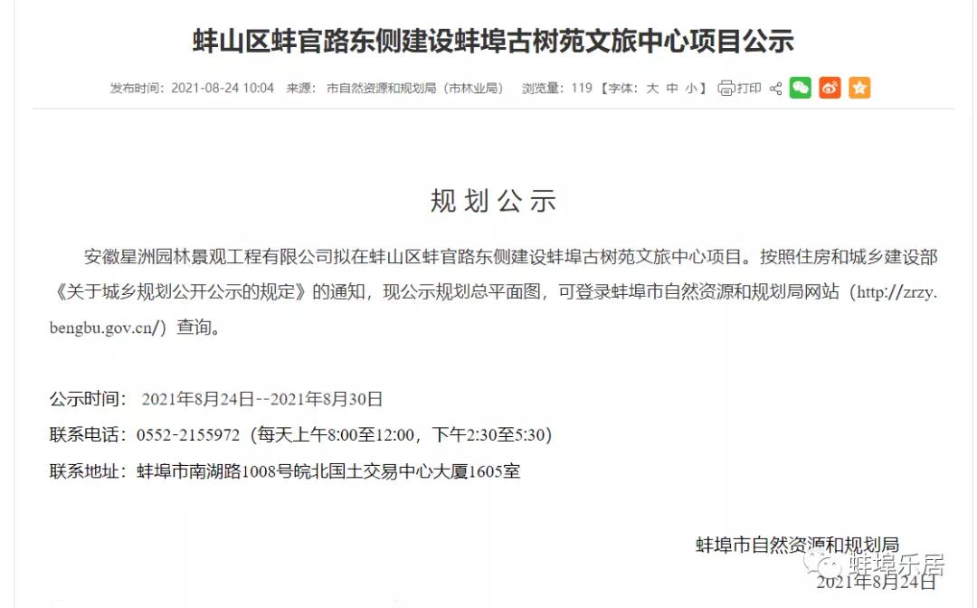 引爆文旅市场,蚌埠城南新建不夜城