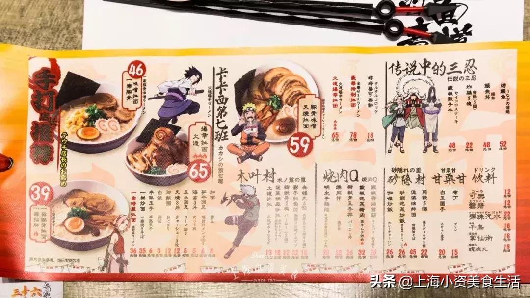 火影迷开的拉面店,上海第一家火影忍者授权拉面店