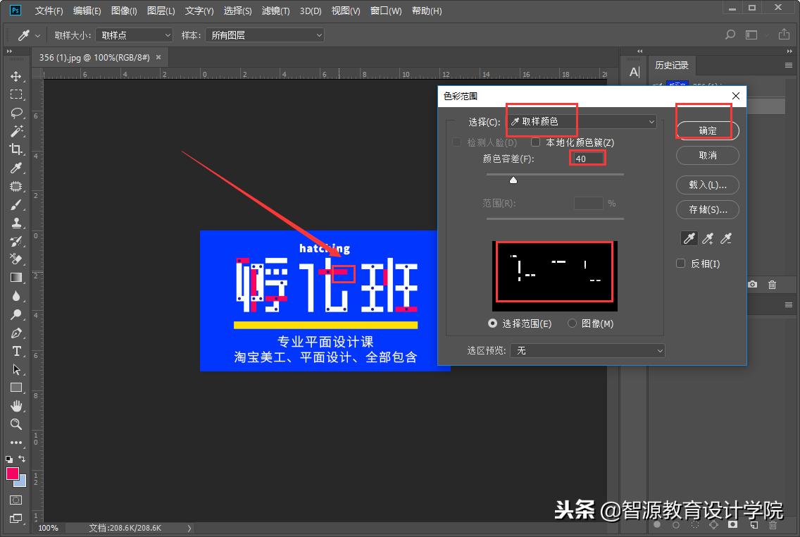ps如何抠图换背景而且抠图自然,ps快速抠图入门教程小白必会技能