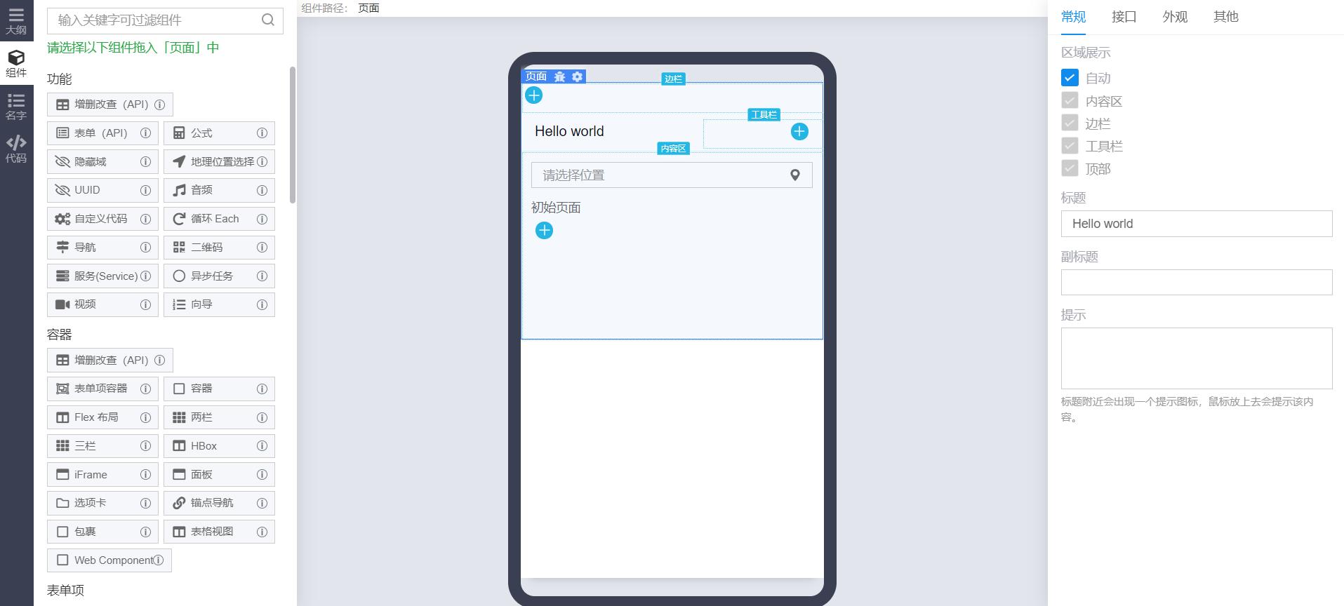 百度低代码开发平台怎么样,百度amis前端框架