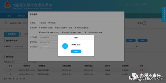 发票管理新系统操作流程,发票管理基础知识大全