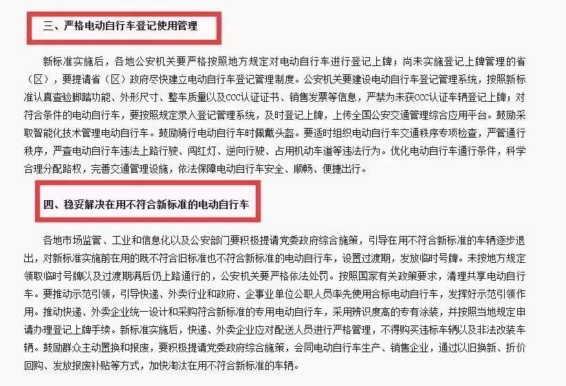 7月1日起电动自行车新规实施,2021东莞市电动自行车新规出台