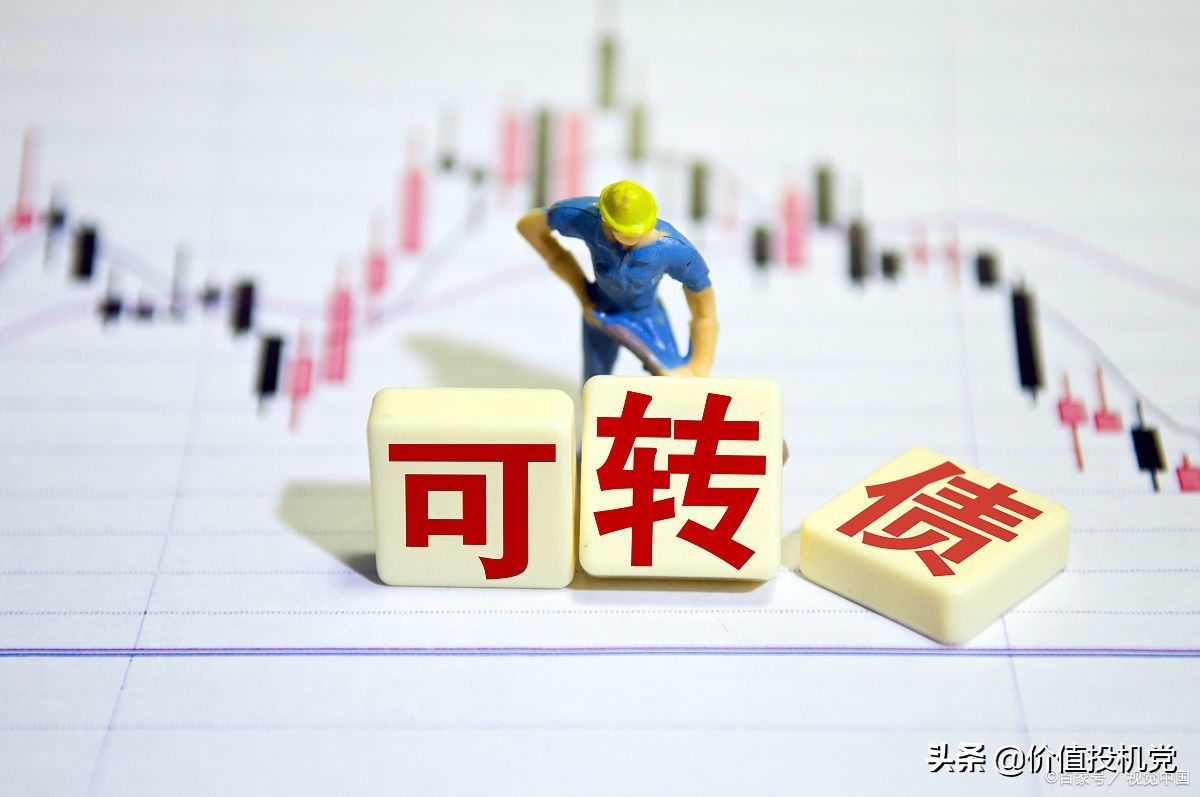 溢价率为负的可转债,可转债溢价率高好吗