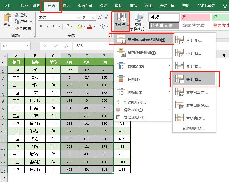 excel表格里面的0怎么去掉,excel表格怎么把1000变成0.1