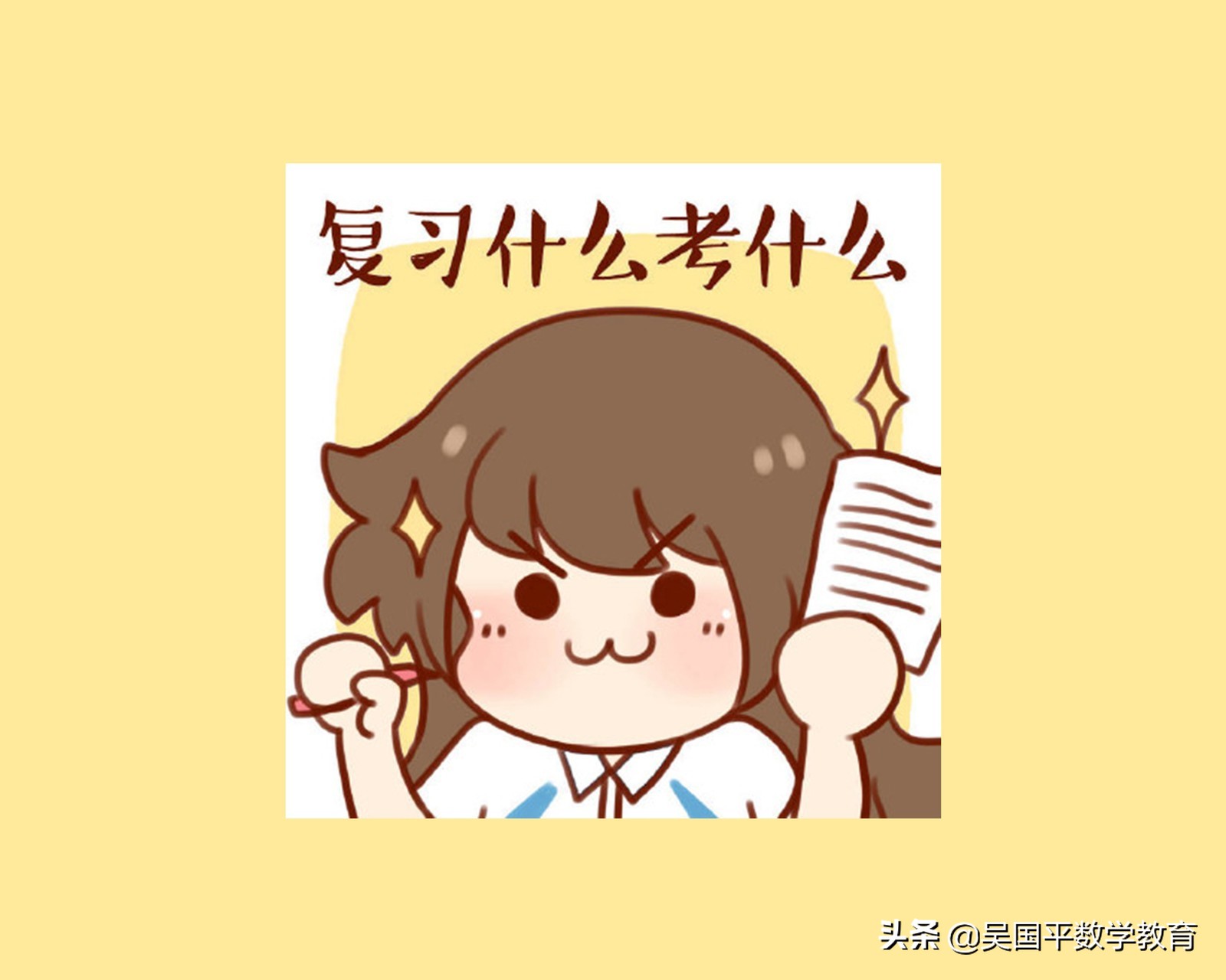 把这些几何题型都做对,数学分数肯定就上去,至少提高十几分