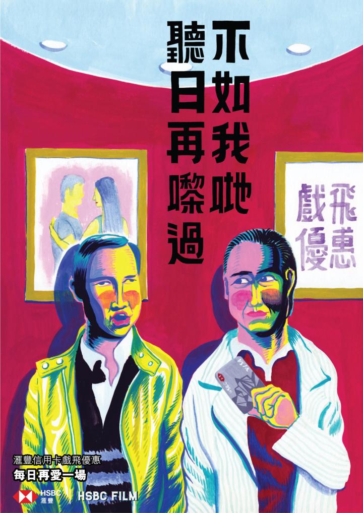 当看完银行大佬和电影院大佬的跨界合作广告之后。。。awsl