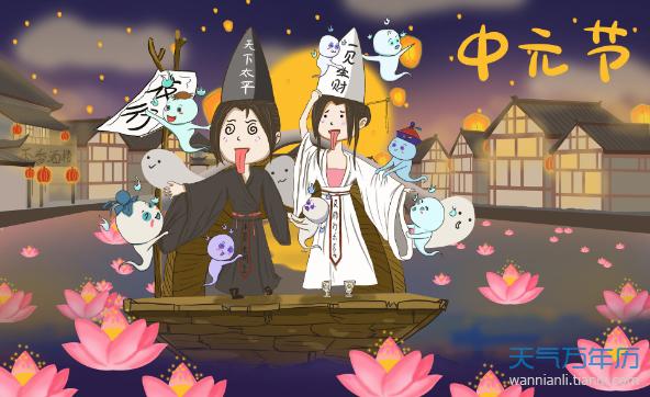 鬼节十大禁忌都是真的吗,鬼节到了不能干的事