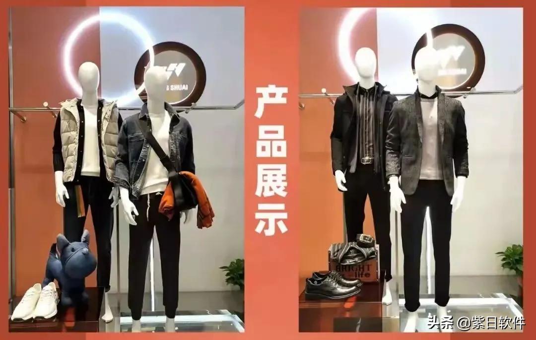 紫日软件门店使用方法,紫日软件公司