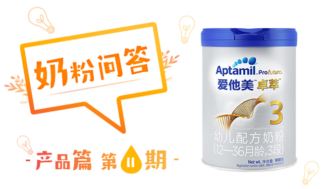 爱他美卓萃低价是真的吗,爱他美卓萃2段保质期3年是假的吗