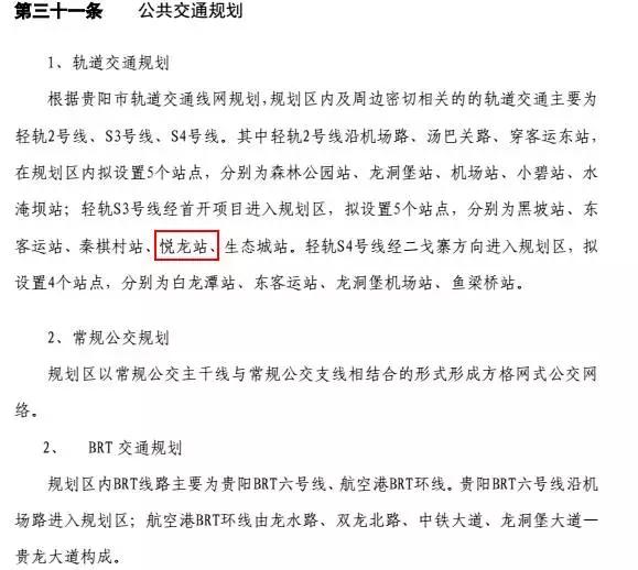 你错过了10年前的金阳，你还会错过现在的双龙吗？