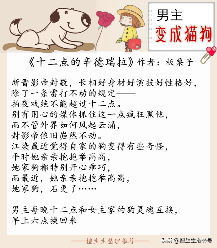 男主变成猫被女主养的小说,男主变成宠物被女主养的小说