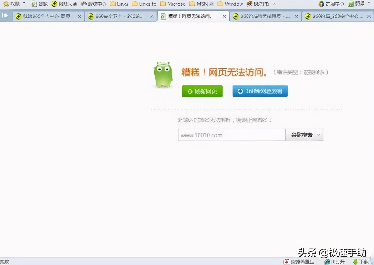 360浏览器打不开网址怎么修复,360浏览器内存不足无法打开此网页