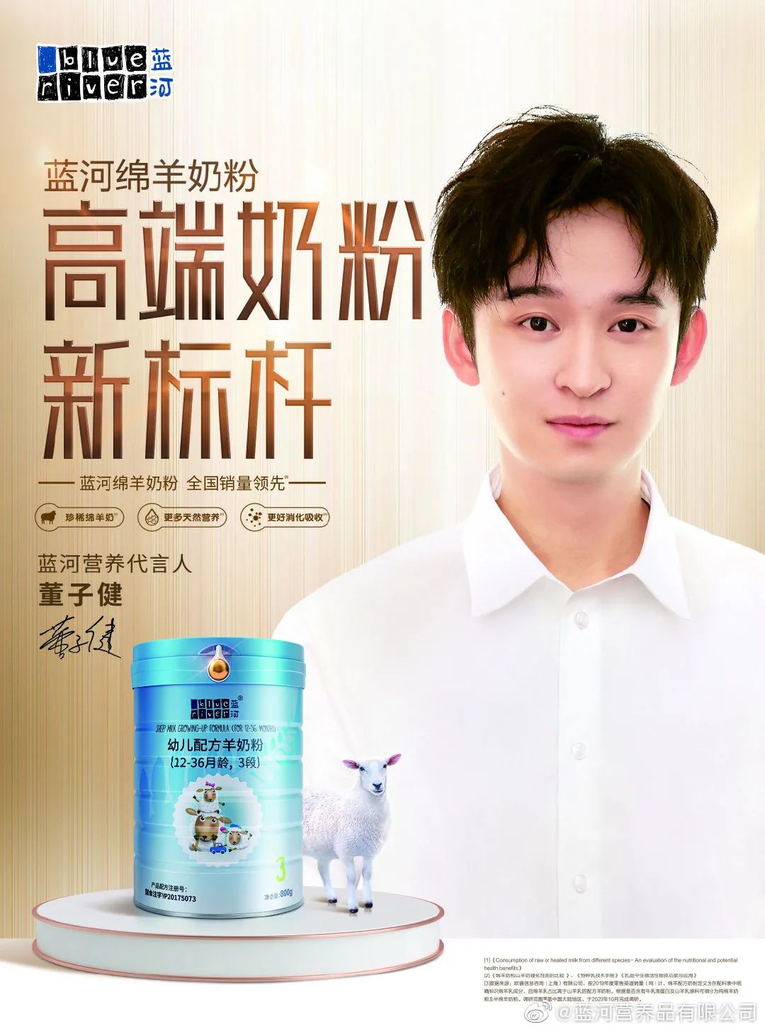 君乐宝奶粉官宣旗舰,伊利官宣程潇