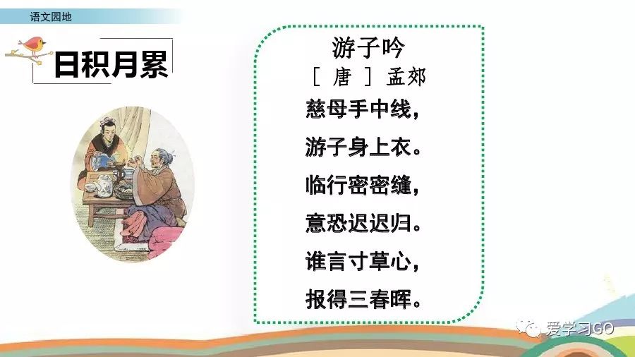 部编版语文五年级下知识点整理,部编五年级语文下册必背内容整理
