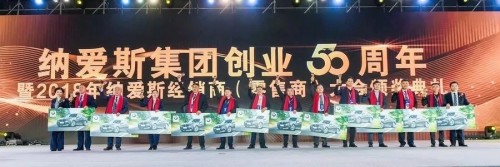 纳爱斯宝洁联合利华,纳爱斯与奋斗者同行